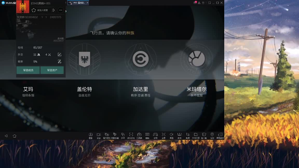 收长期稳定在线新人