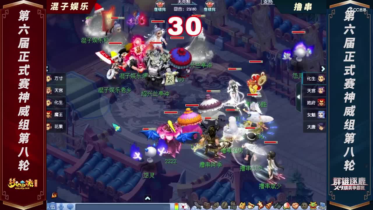 【2021群雄逐鹿】第六届正式赛神威组第八轮：撸串 VS 混子娱乐【CC情报站】