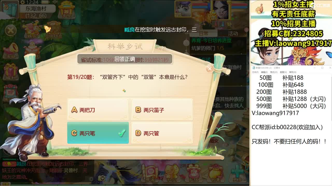来看大闪光！ 第1段