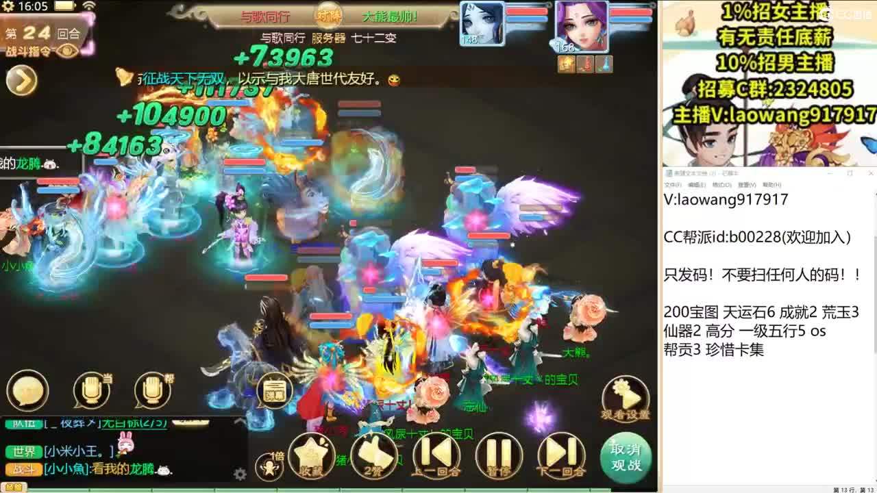 来看大闪光！ 第2段