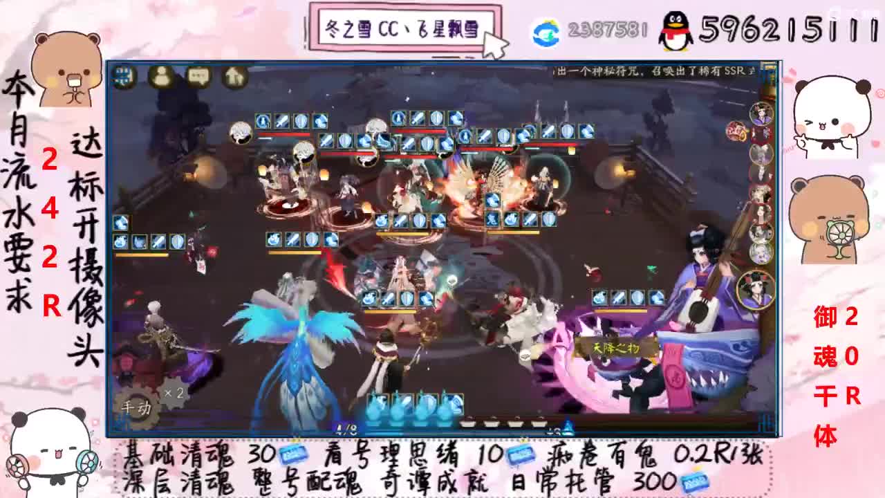接清魂整号日常托管过奇谭
