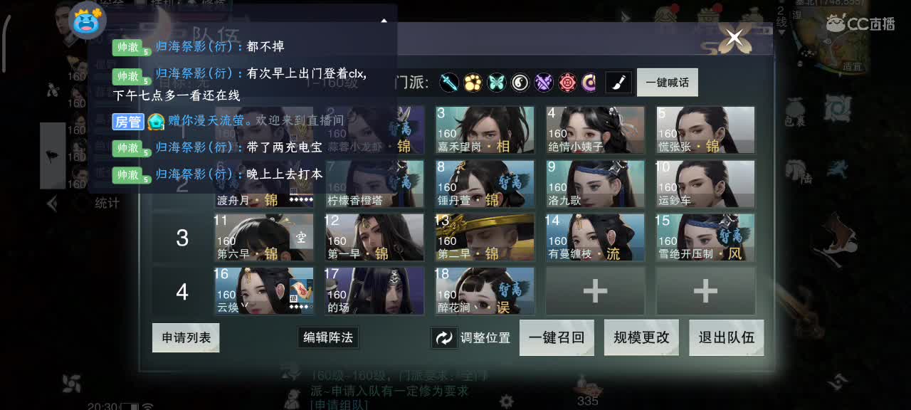 手机整一会 电脑客户端bug了