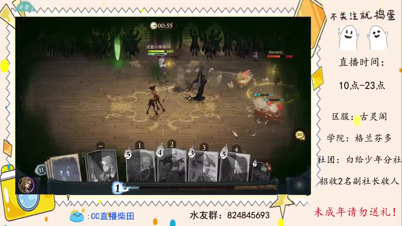 2V2世界榜第五，巨蛛杀手！ 第1段