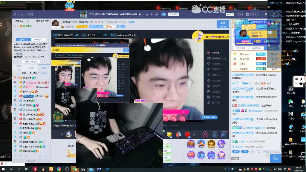 月饼争夺战！弹幕抽200