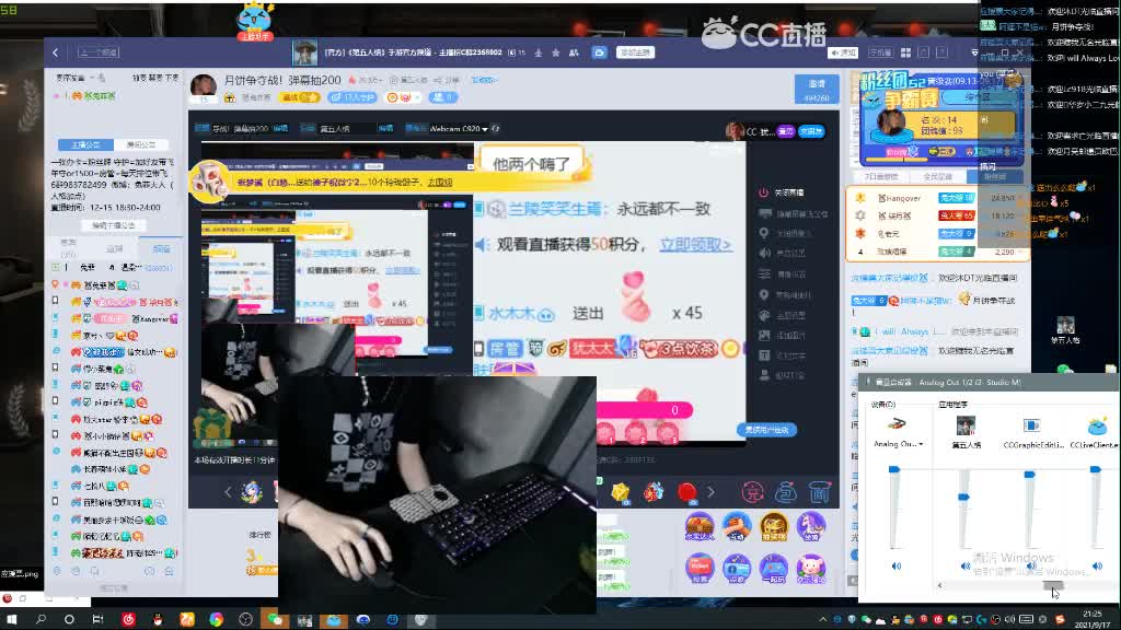 月饼争夺战！弹幕抽200