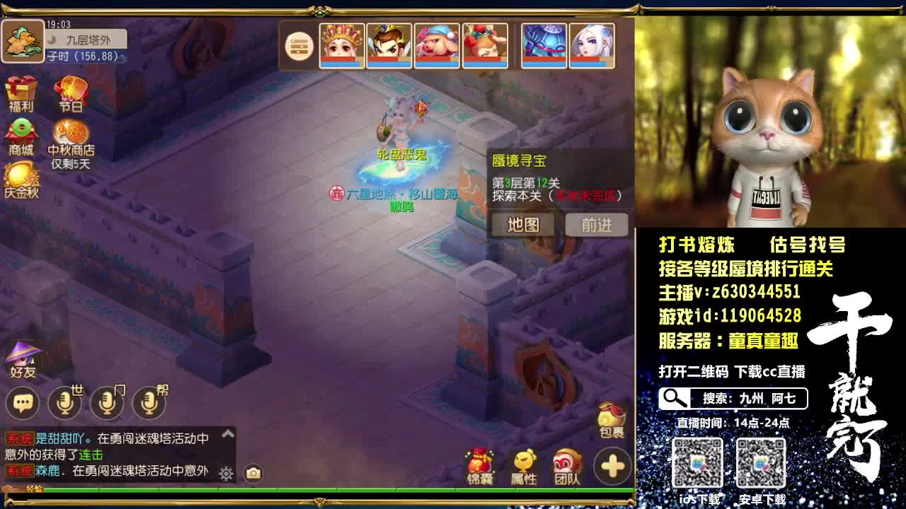 接各等级蜃境排行通关 第1段