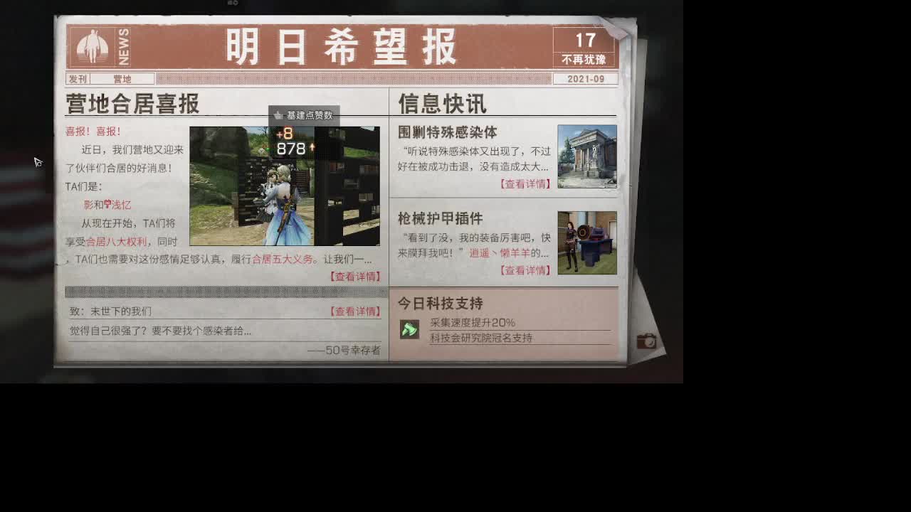 110兑换永久蓝CC，30兑换末日之光 第2段