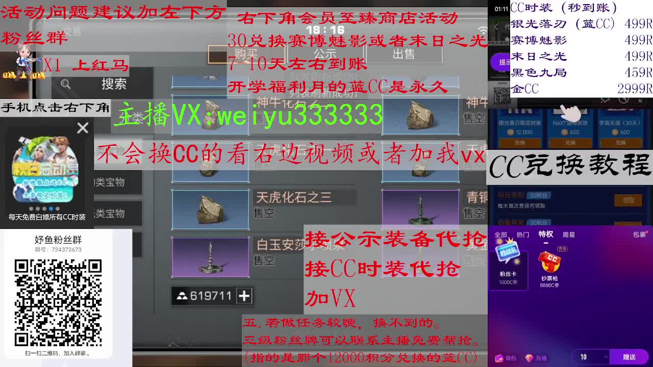 110兑换永久蓝CC，30兑换末日之光 第3段