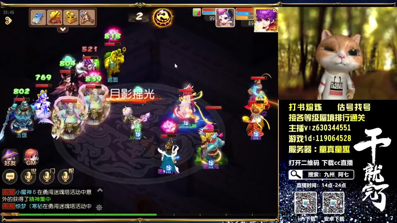 接各等级蜃境排行通关 第2段