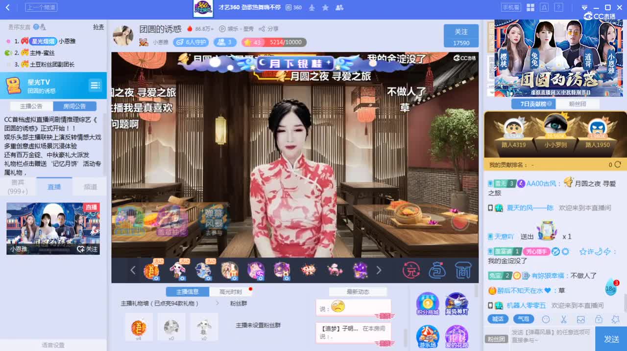 《团圆的诱惑》9.17