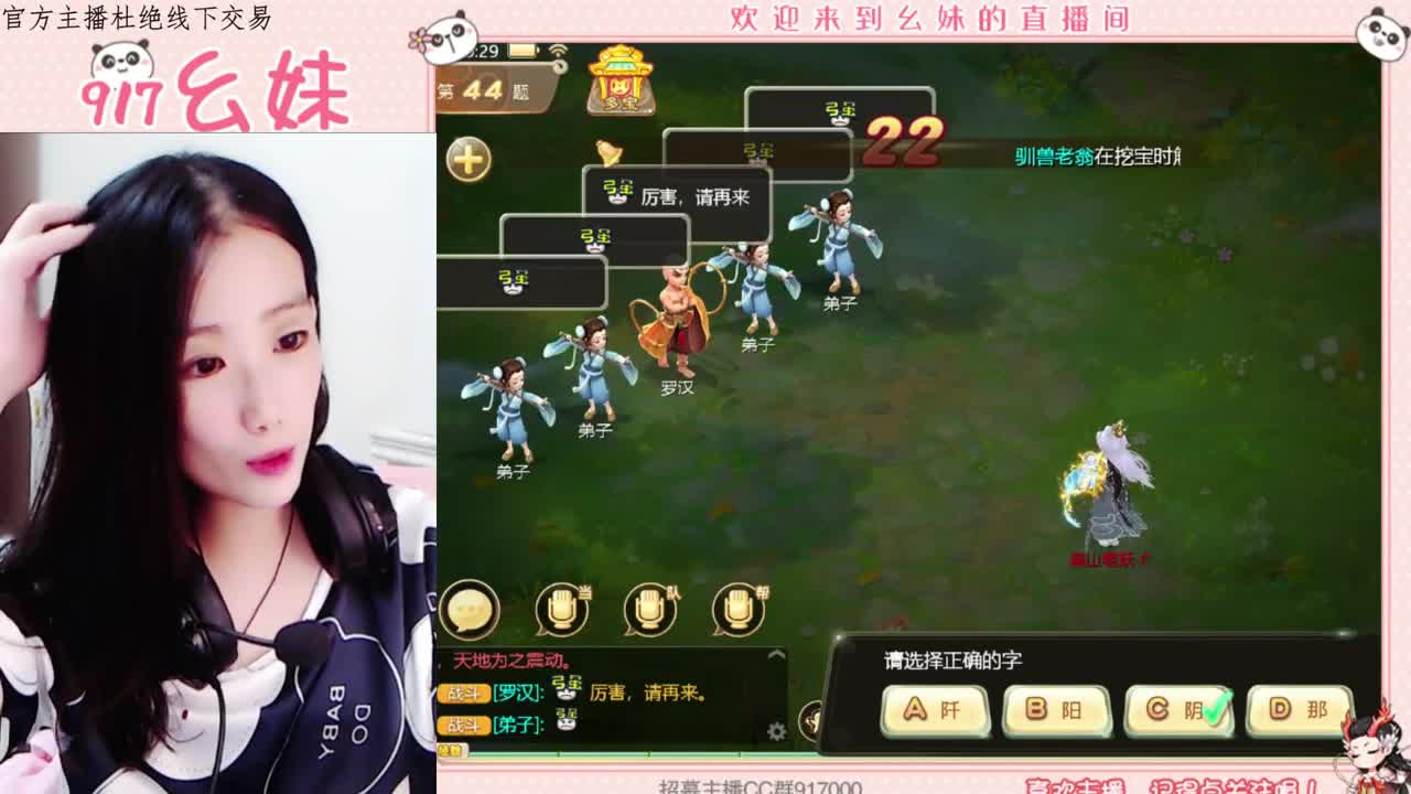 板载千秋   隐藏任务 第2段