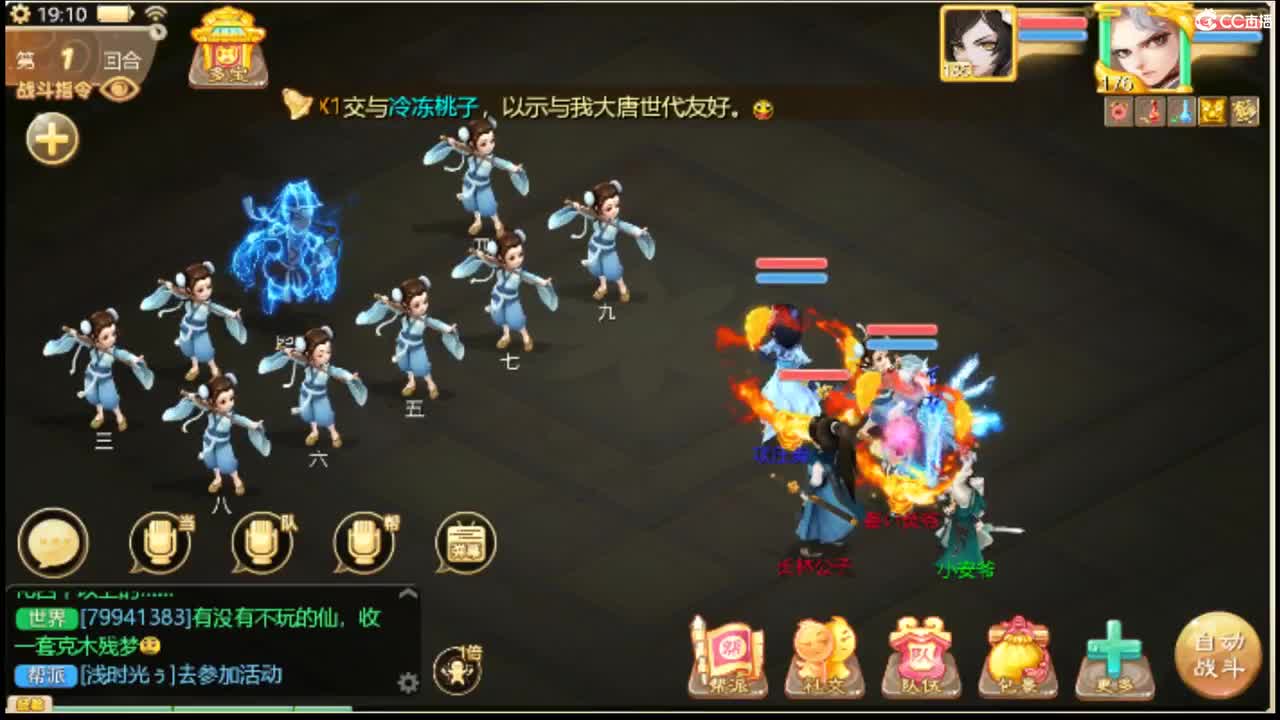 秋季赛