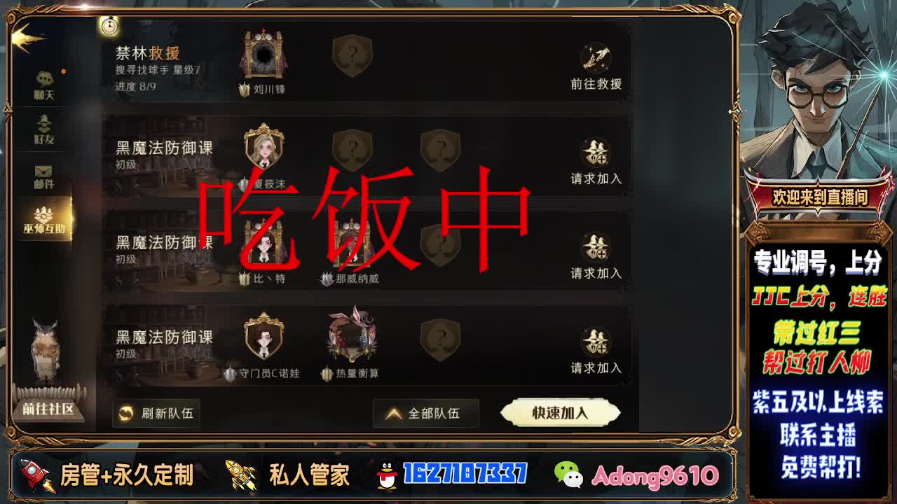 配卡，排位上分~ 第1段