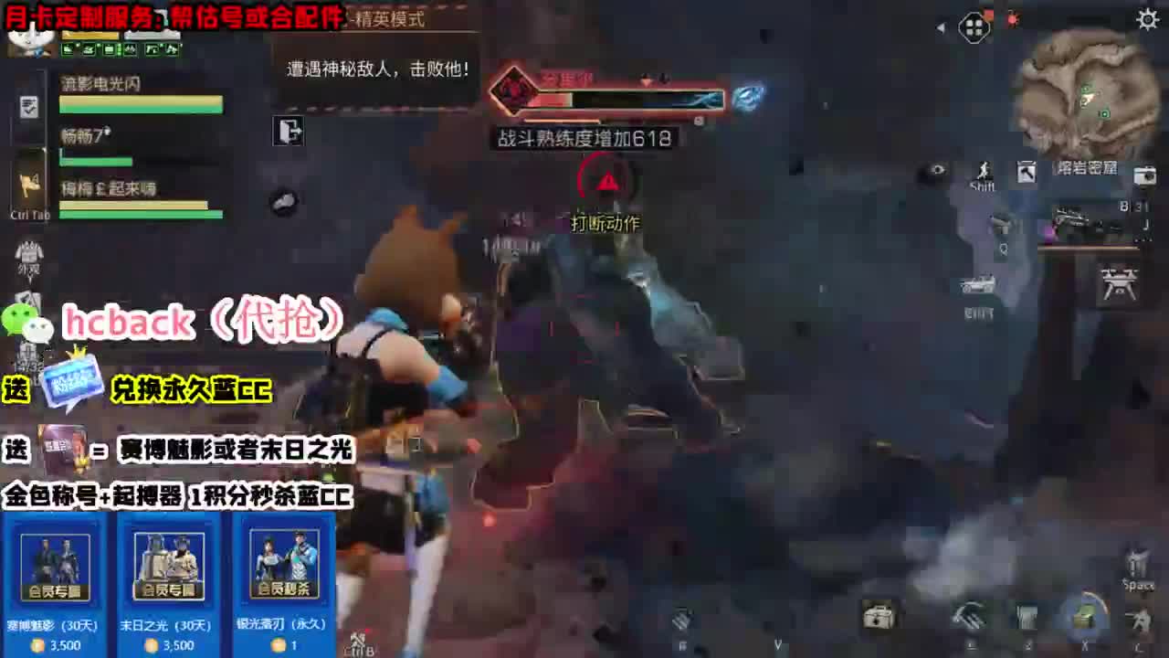 代抢蓝CC