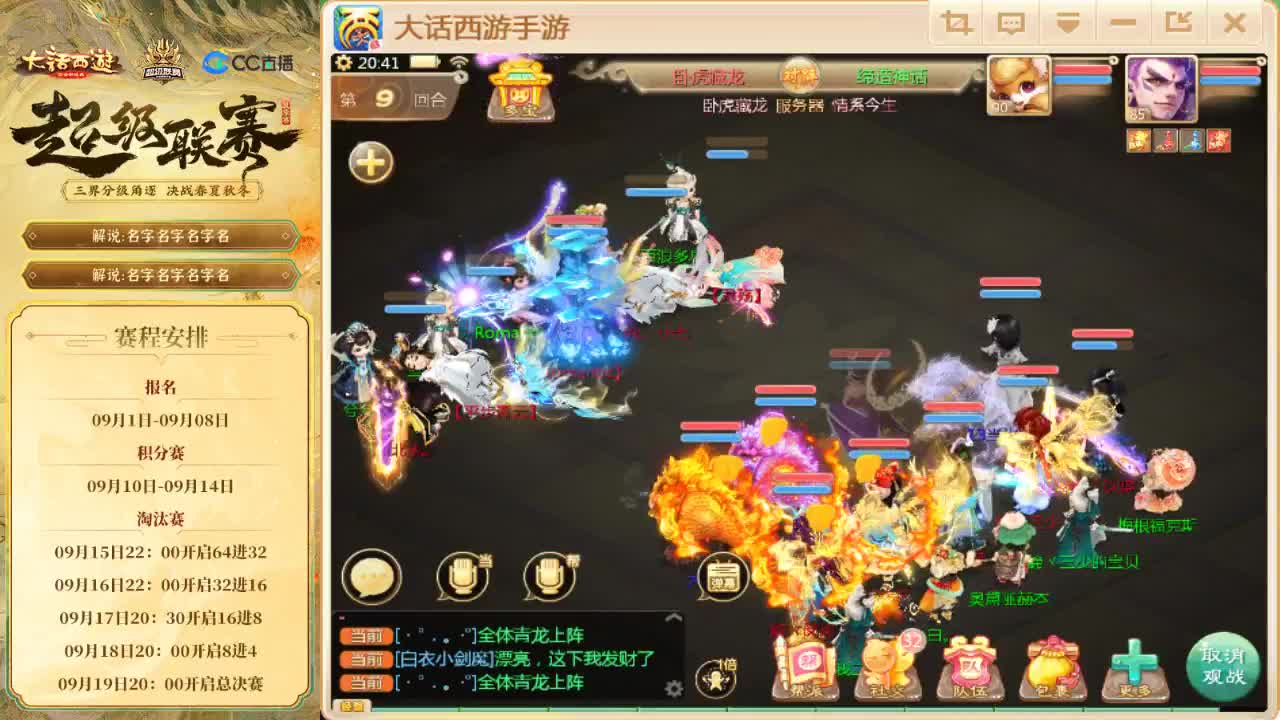 接指挥 估号 找号 日常 第1段