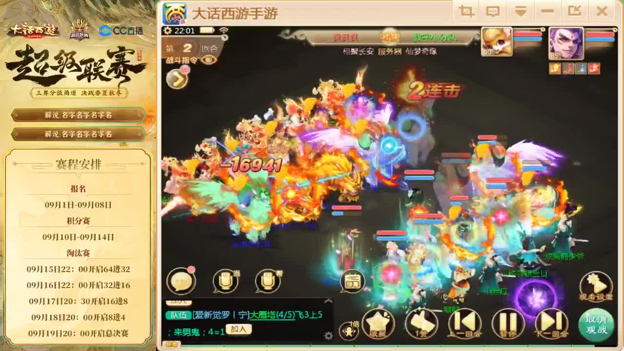 接指挥 估号 找号 日常 第2段