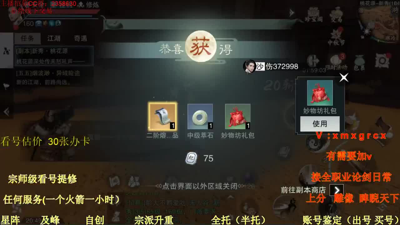 看号  提修  账号估价   托管 第1段