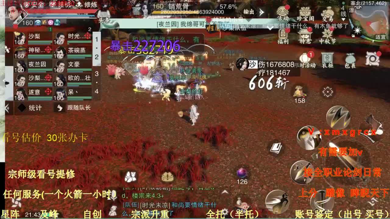 看号  提修  账号估价   托管 第2段
