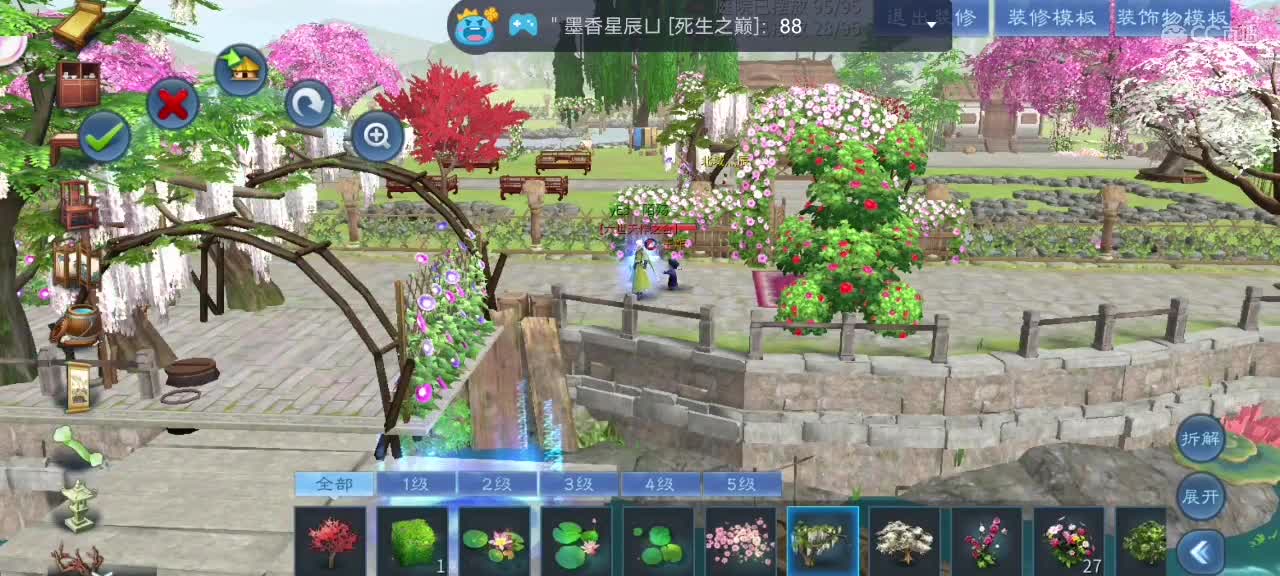 平安是福