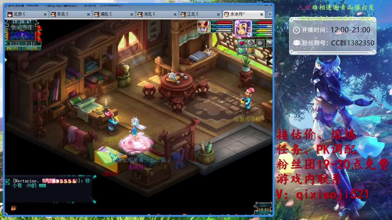 估价熔炼，效率日常 第1段