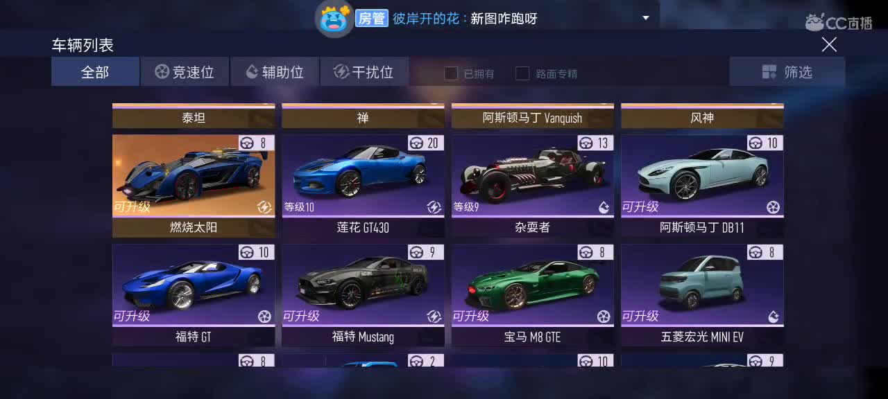 这就是新车？新衣服？新轮毂？ 第1段