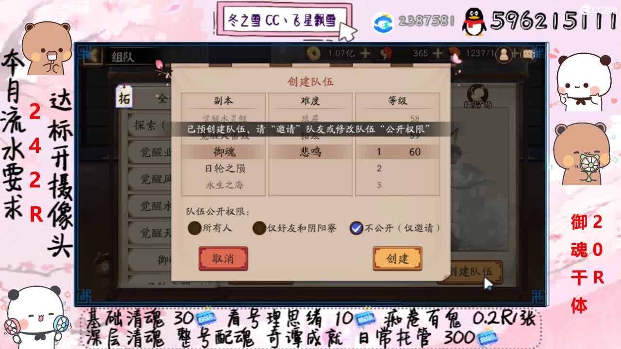 接清魂整号日常托管过奇谭 第1段