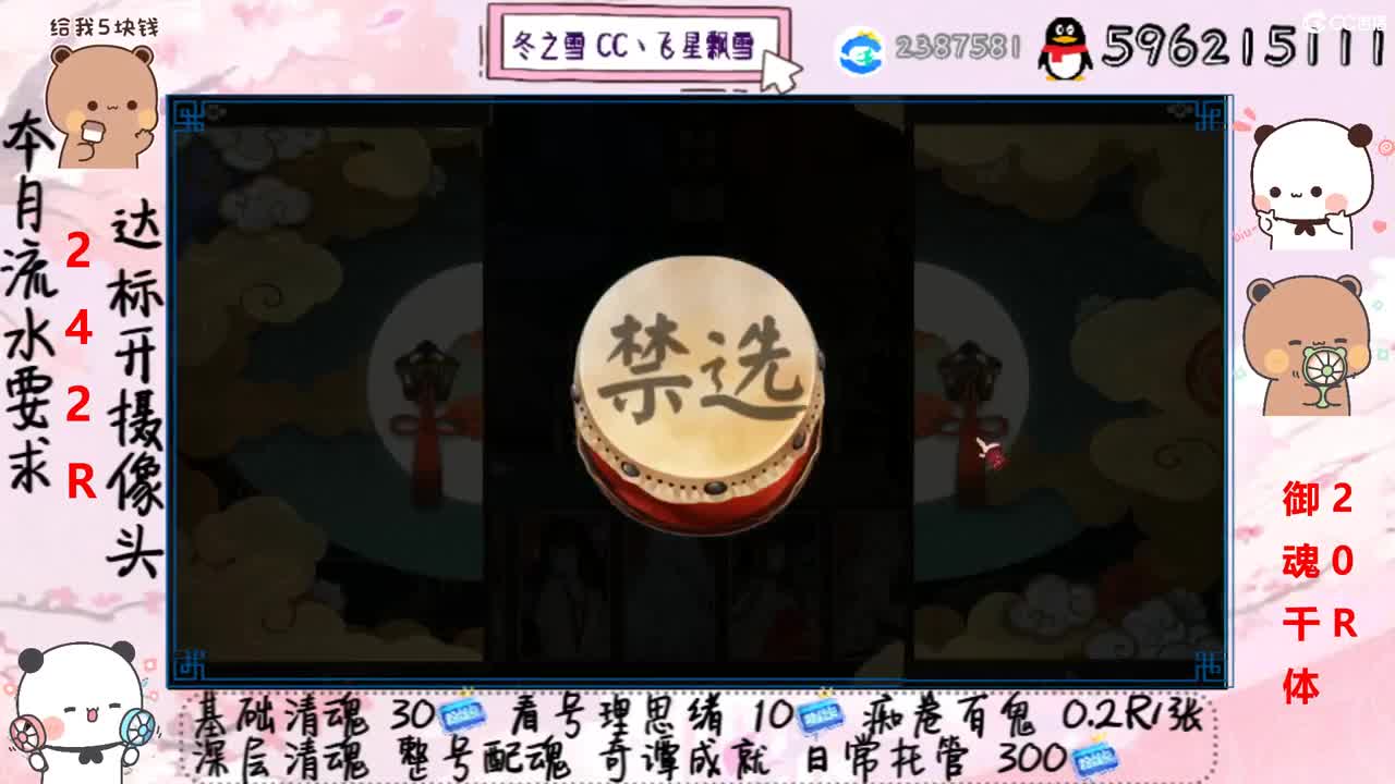 接清魂整号日常托管过奇谭 第2段