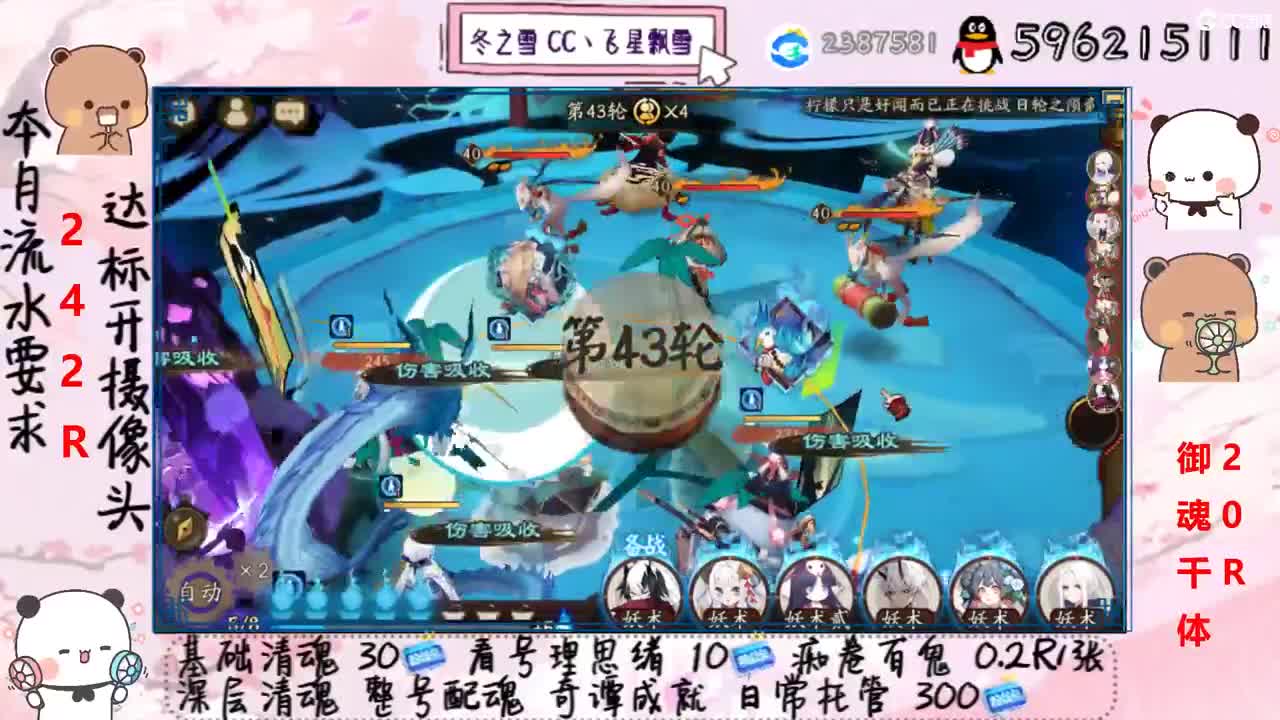接清魂整号日常托管过奇谭 第4段