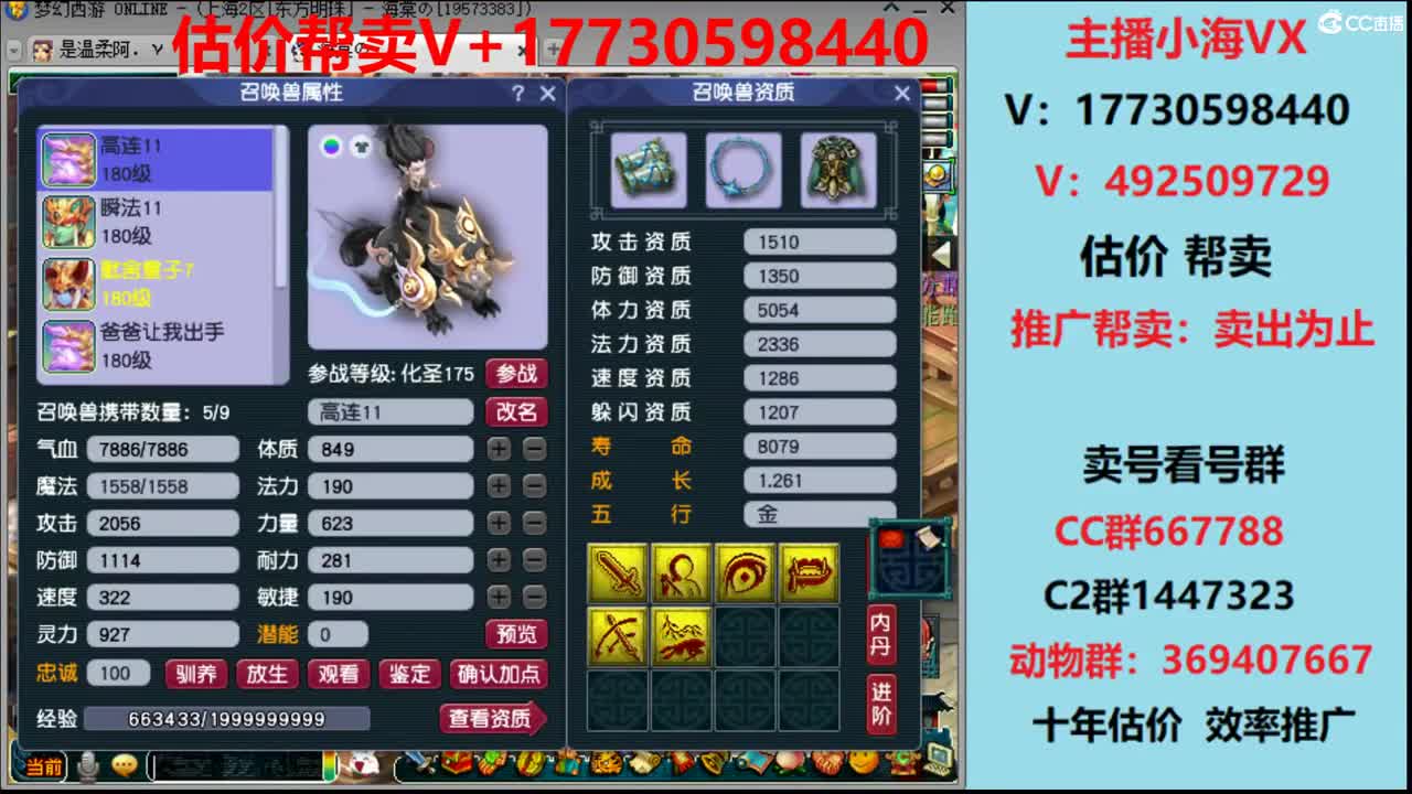 估价-帮卖-效率帮卖 第1段