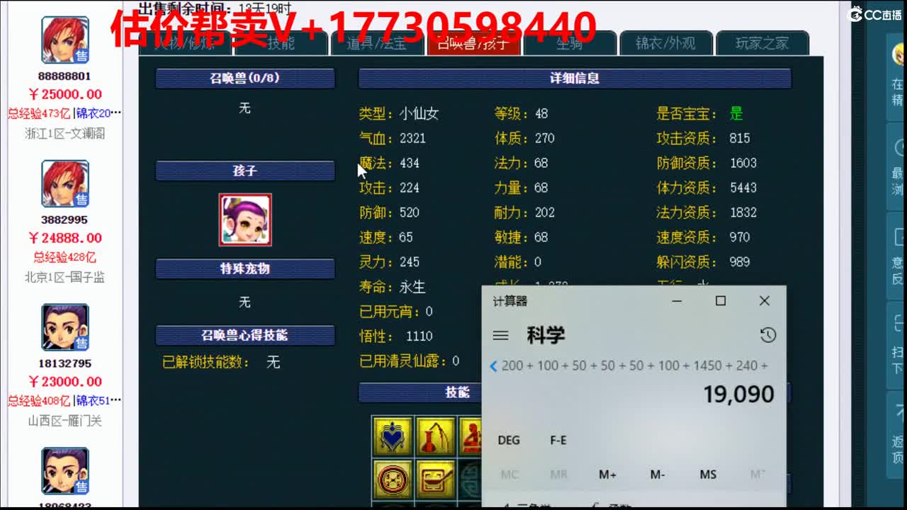 估价-帮卖-效率帮卖 第2段