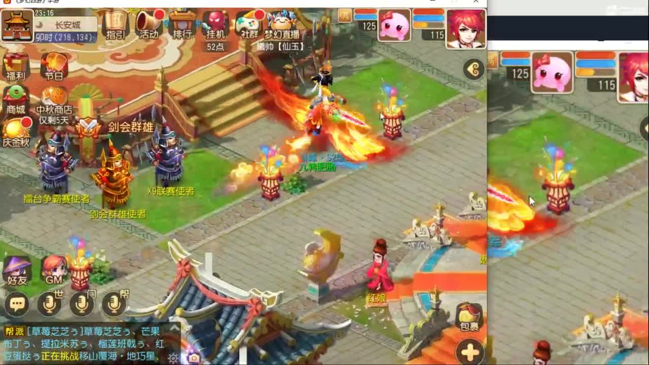 剑会 冲啊~ 第2段