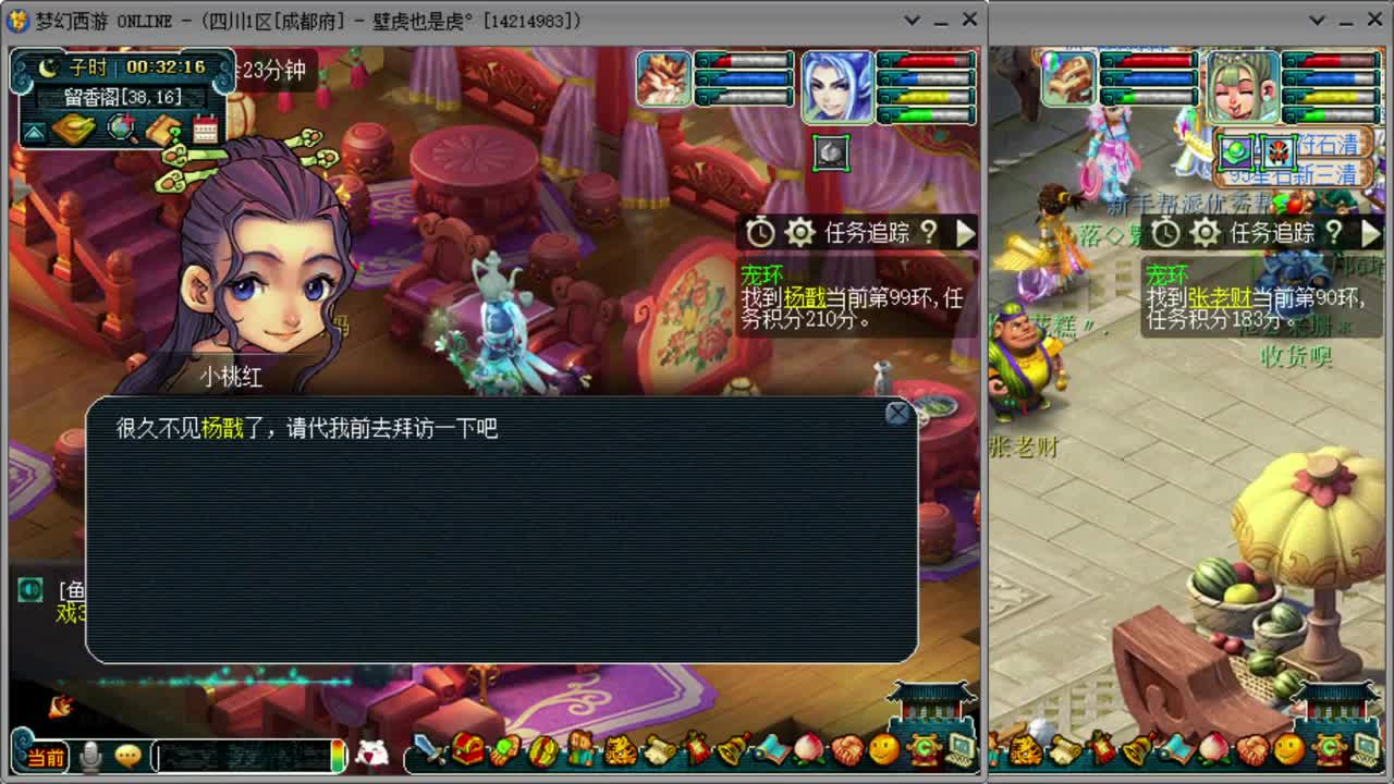 日常跑环位置满