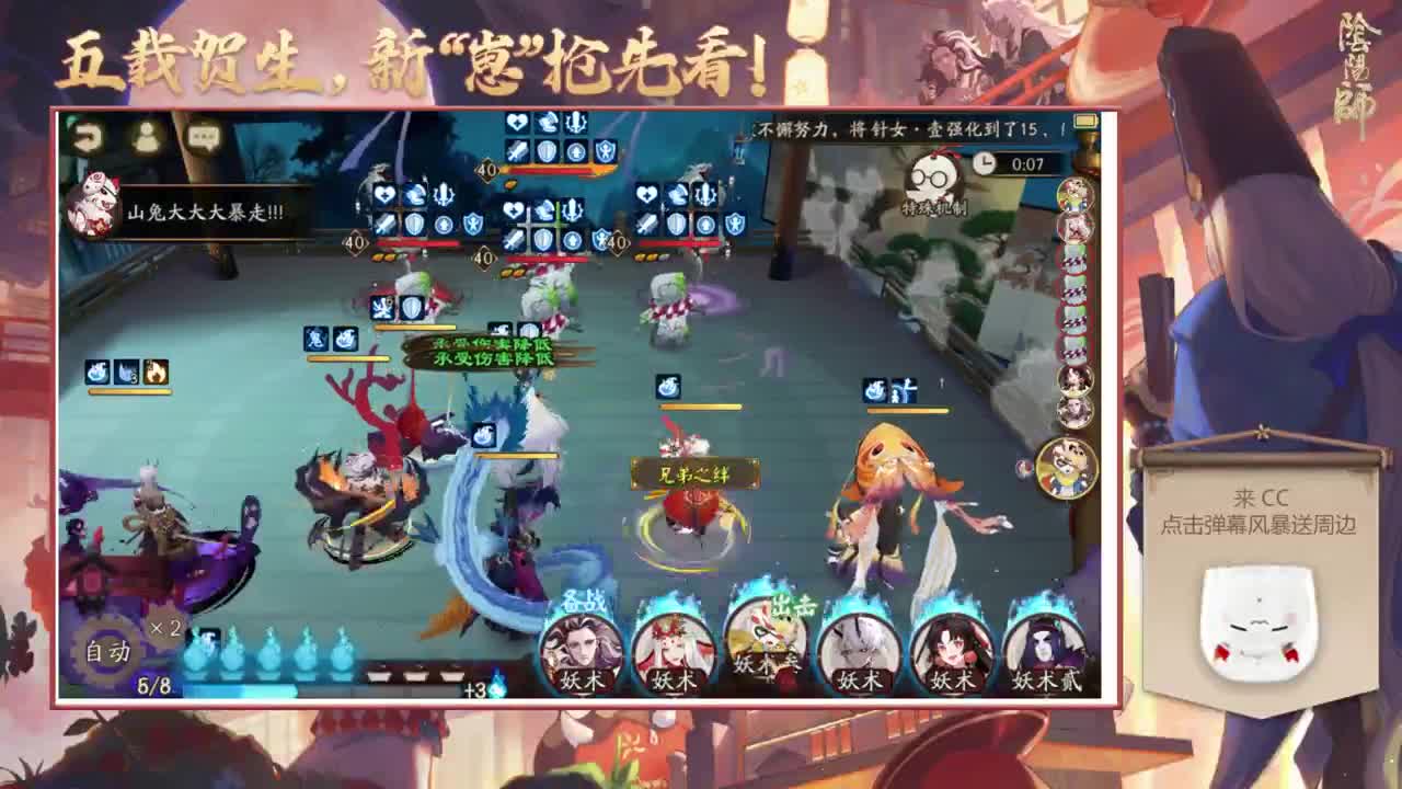 冲击红帽子 第2段