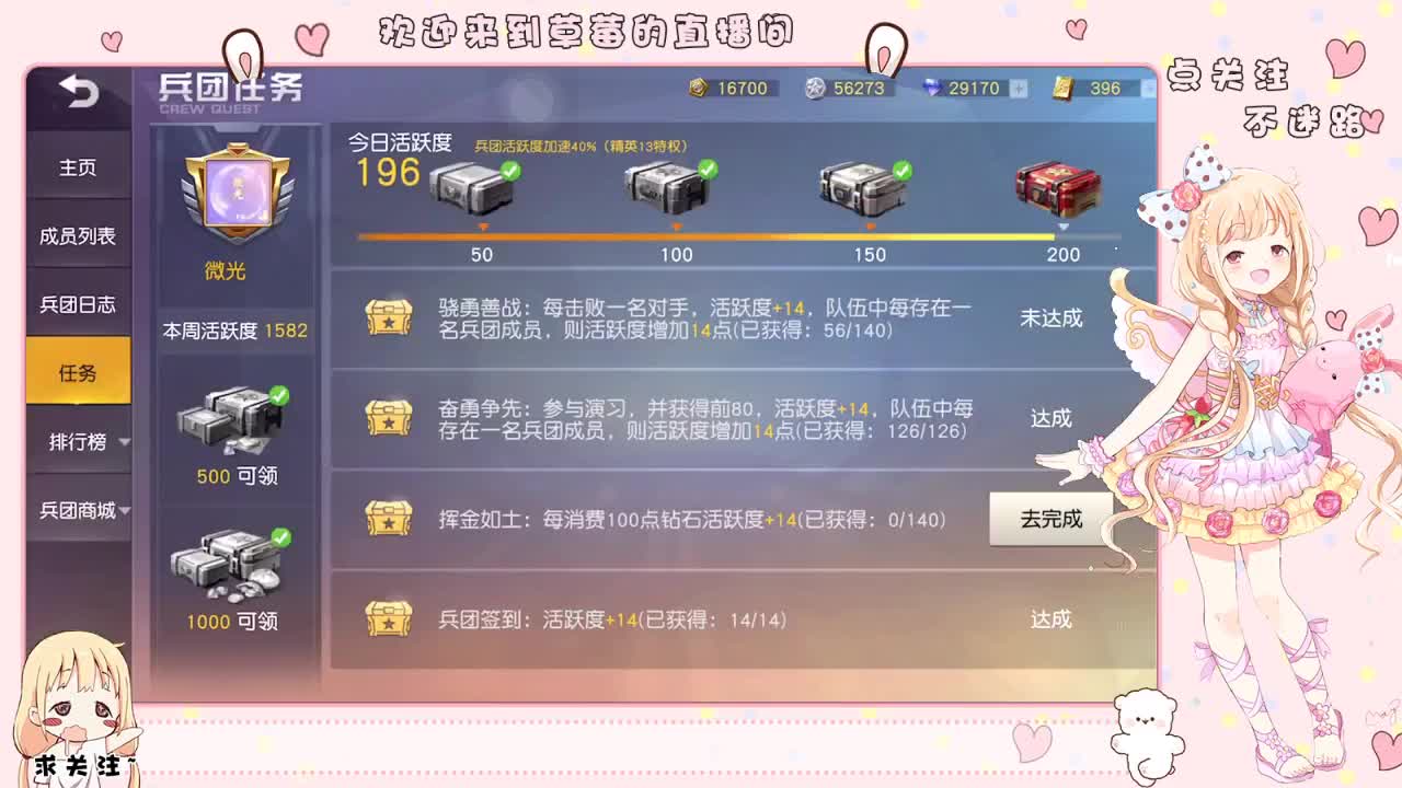 知道你会来 所以我会等~ 第2段
