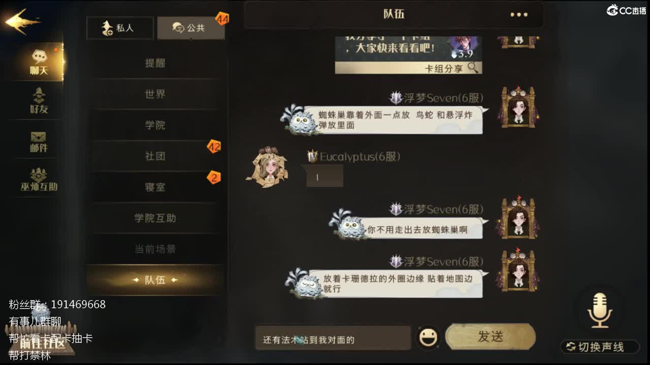 配卡抽卡帮打禁林 第3段