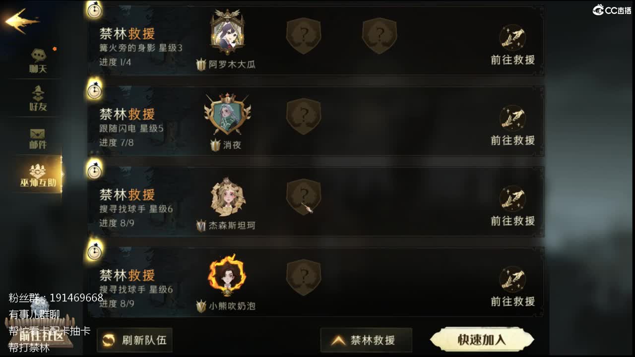 配卡抽卡帮打禁林 第4段