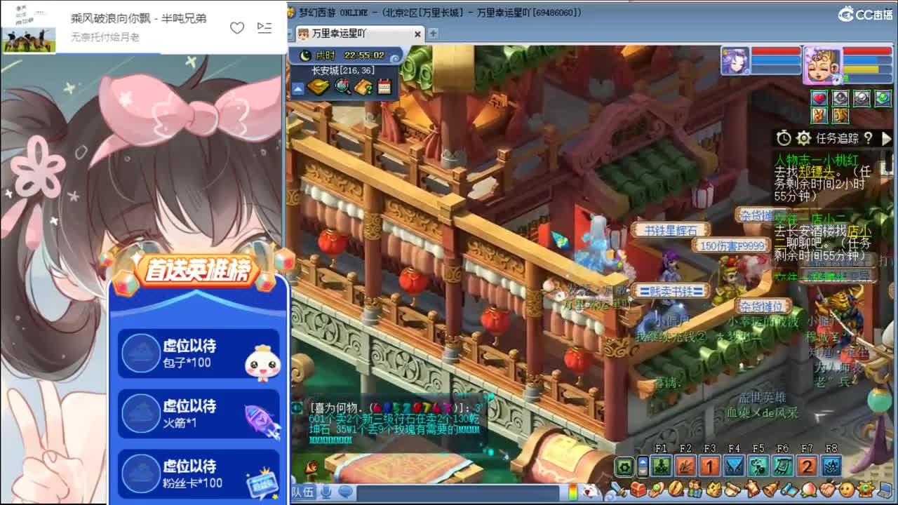 我爱梦幻西游 第2段