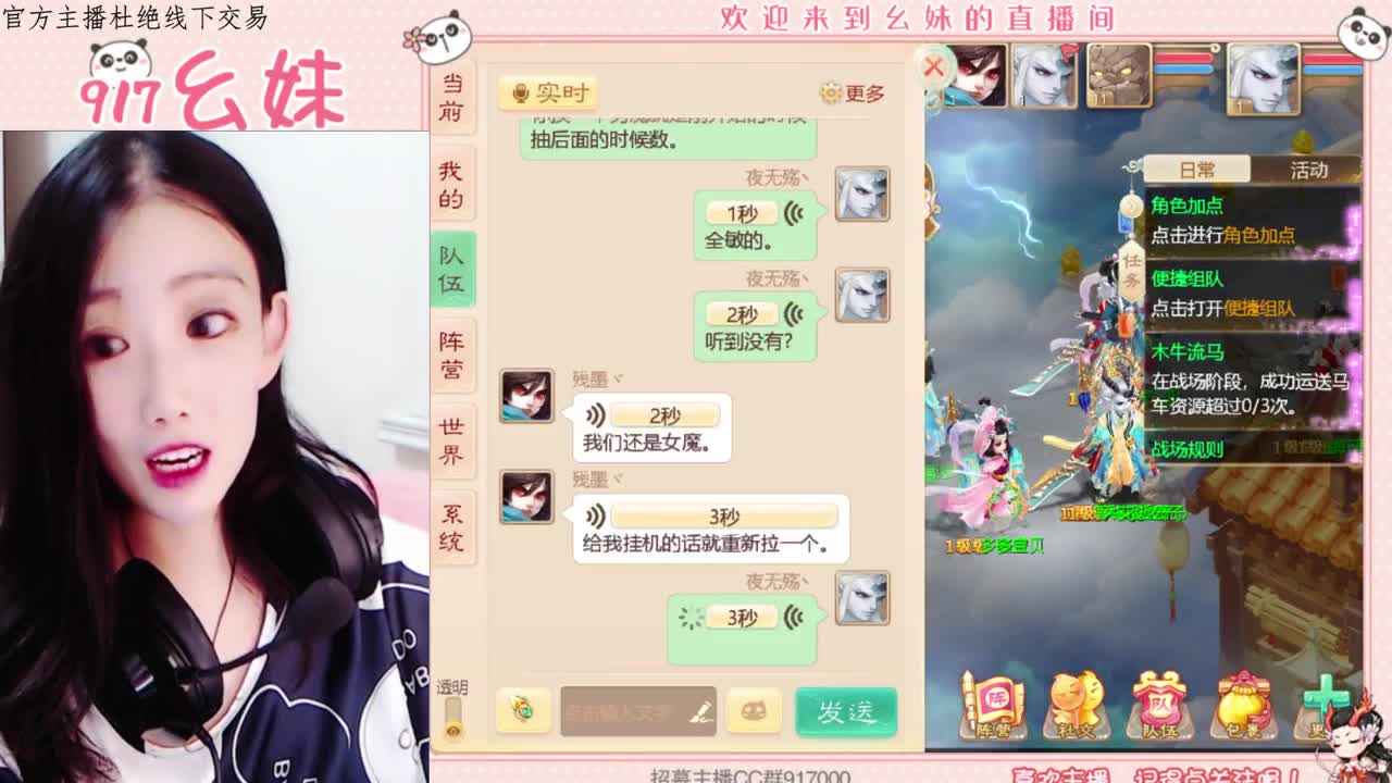 板载千秋   隐藏任务 第1段