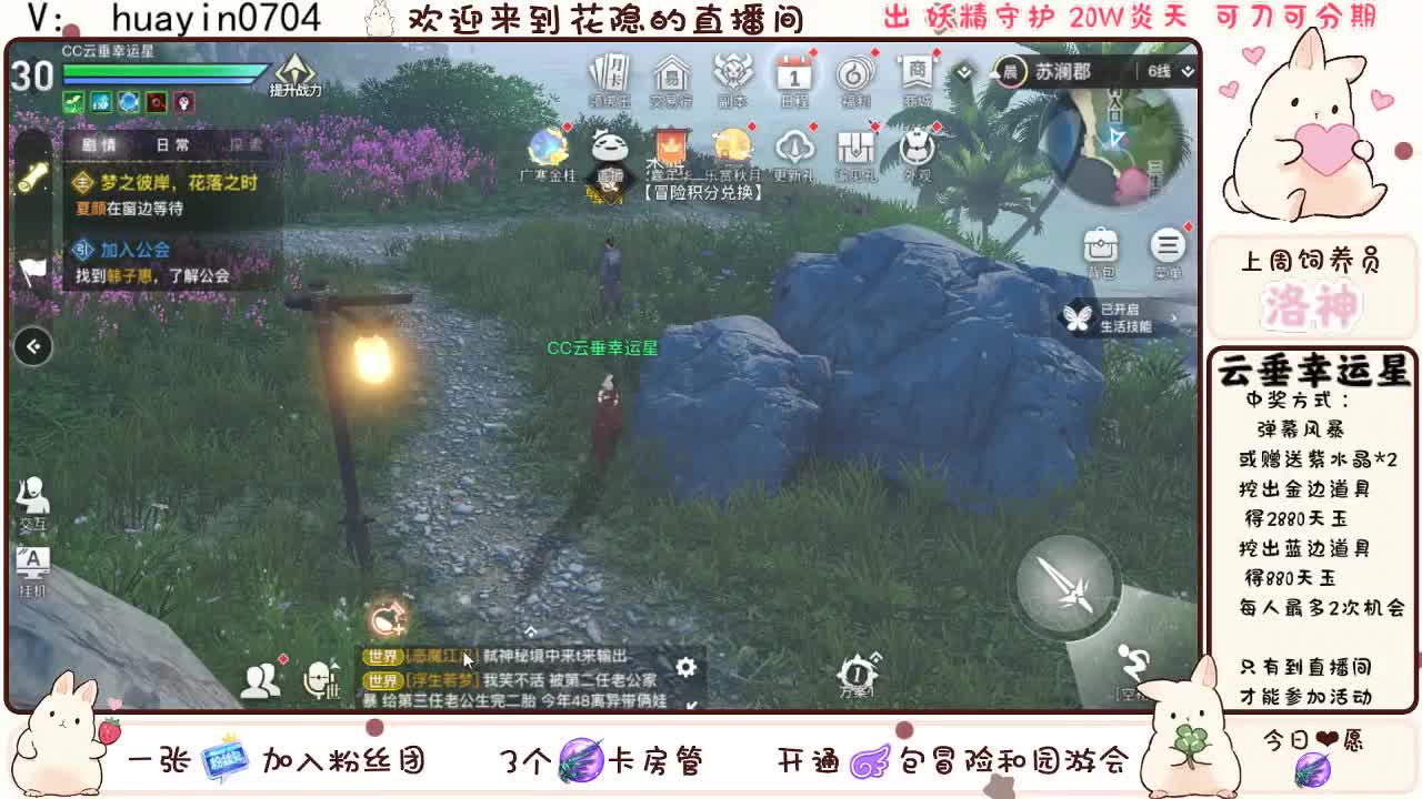 【云垂幸运星】来CC直播得天玉 第1段