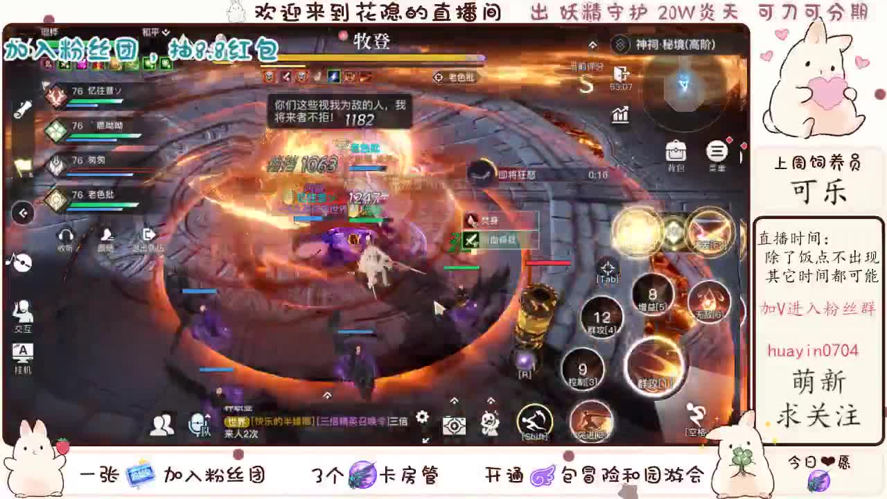 【云垂幸运星】来CC直播得天玉 第2段