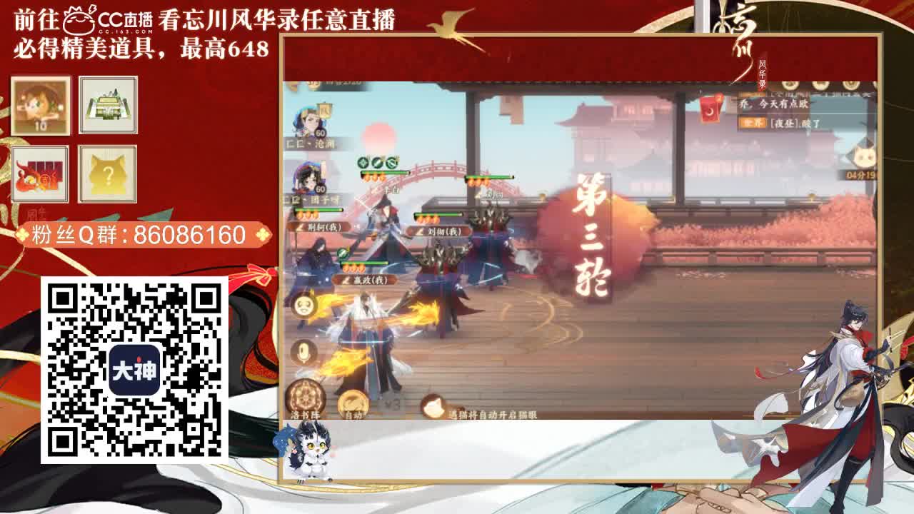 忘川 第2段