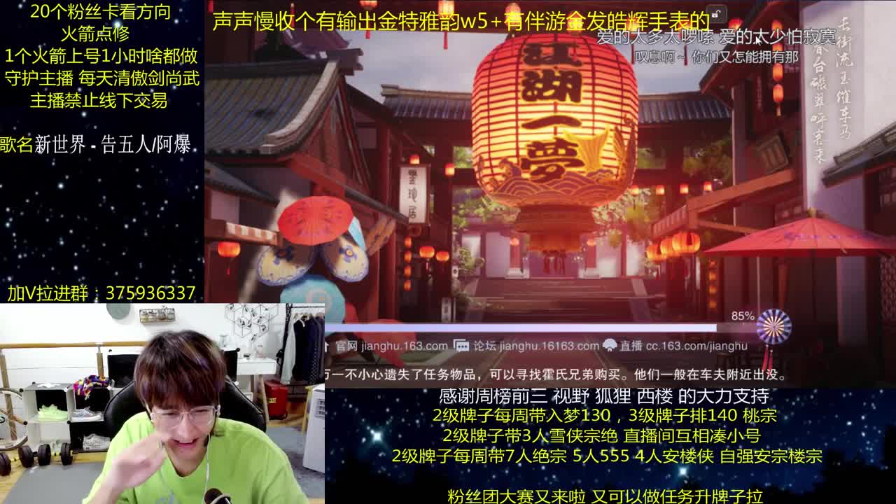 澈：粉丝带阴阳宗楼宗天绝 入梦140 绝境宗师 第1段