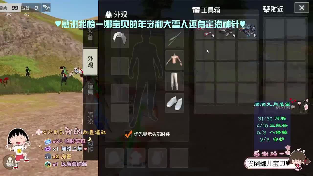 看众生 第2段