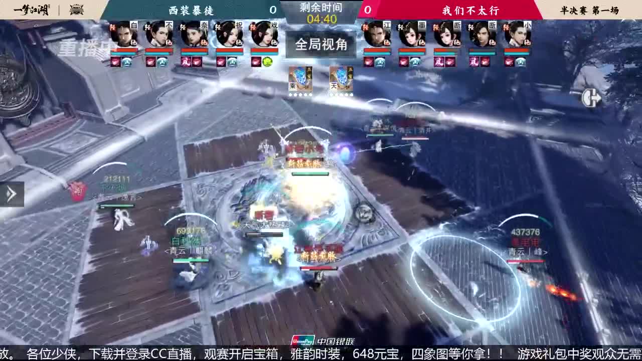 NeXT春季赛-《一梦江湖》 第22段