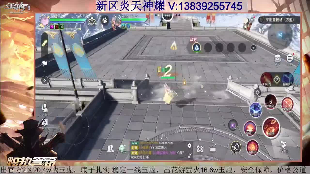 玉虚神耀 接全职业神耀王者 接一单全托 天谕一切业务