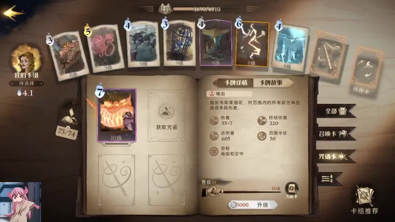 无名和打人柳无需预约，排位需求要预约 第1段