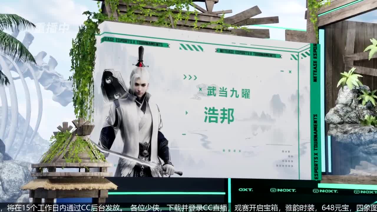 NeXT春季赛-《一梦江湖》 第26段