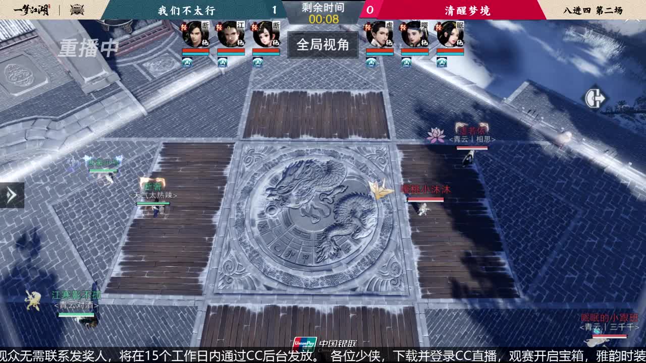 NeXT春季赛-《一梦江湖》 第31段
