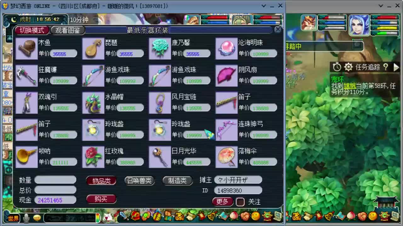 日常跑环位置满 第1段