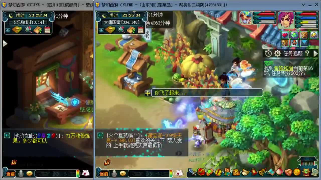 日常跑环位置满 第2段